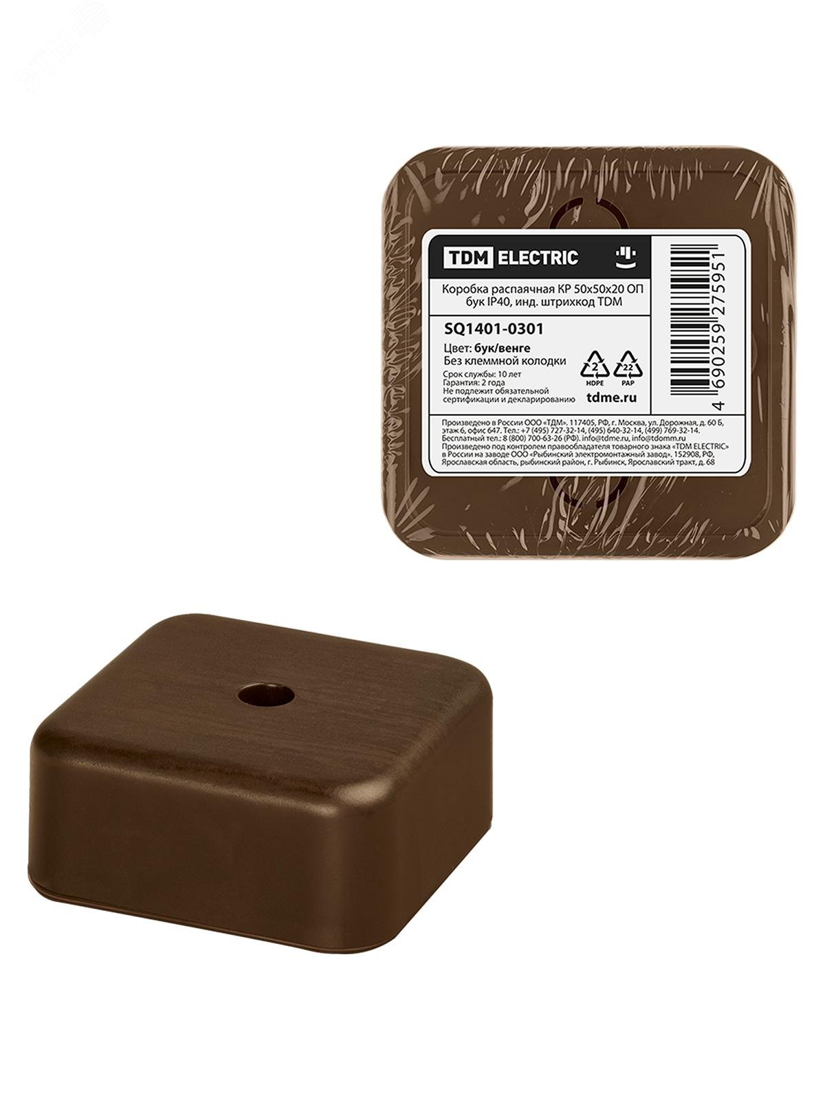 Изображение товара Коробка распаячная КР 50х50х20 ОП бук IP40 инд. штрихкод TDM (шт)