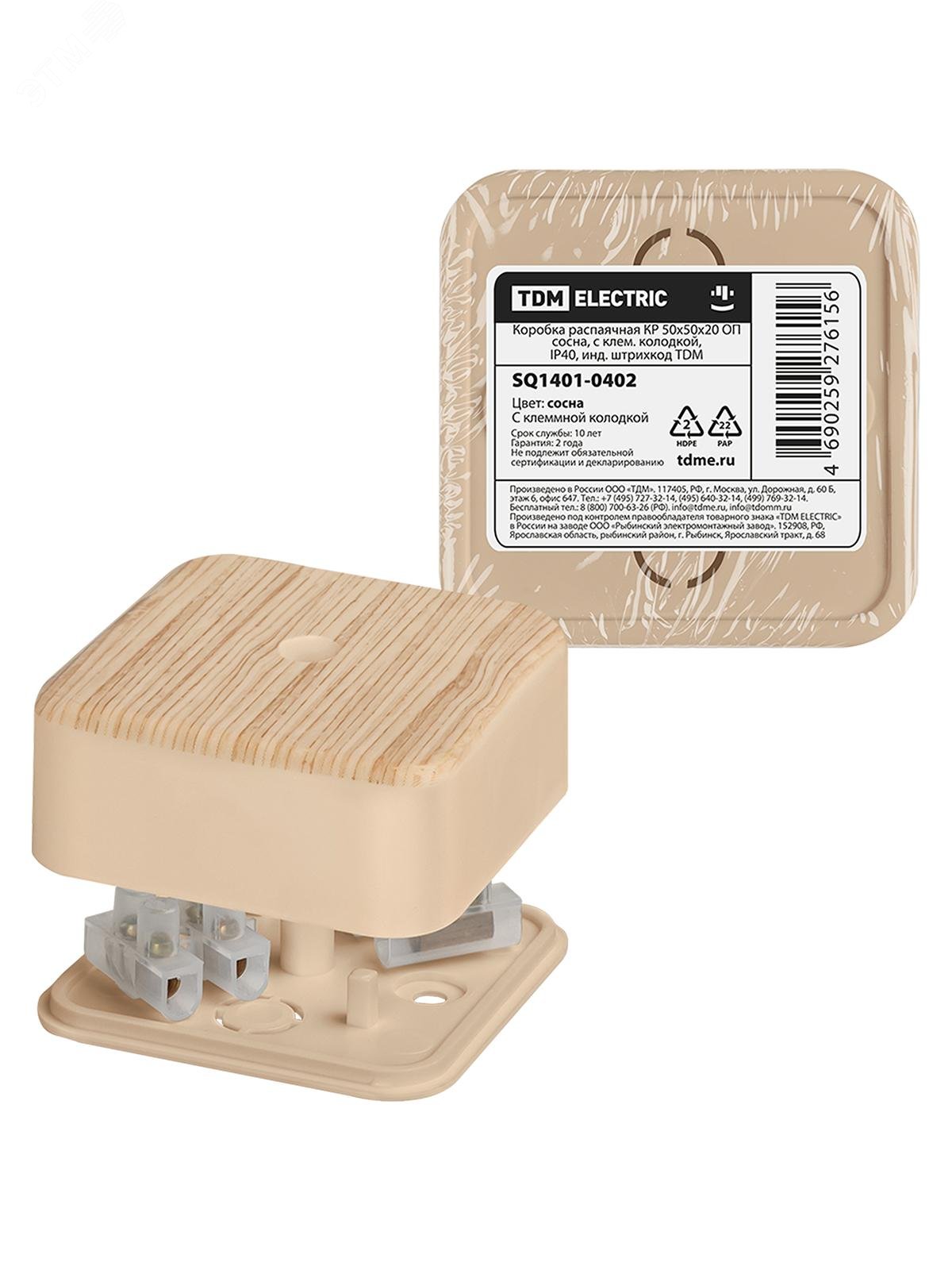 Изображение товара Коробка распаячная КР 50х50х20 из пластика с клеммной колодкой IP40 для открытой проводки сосна