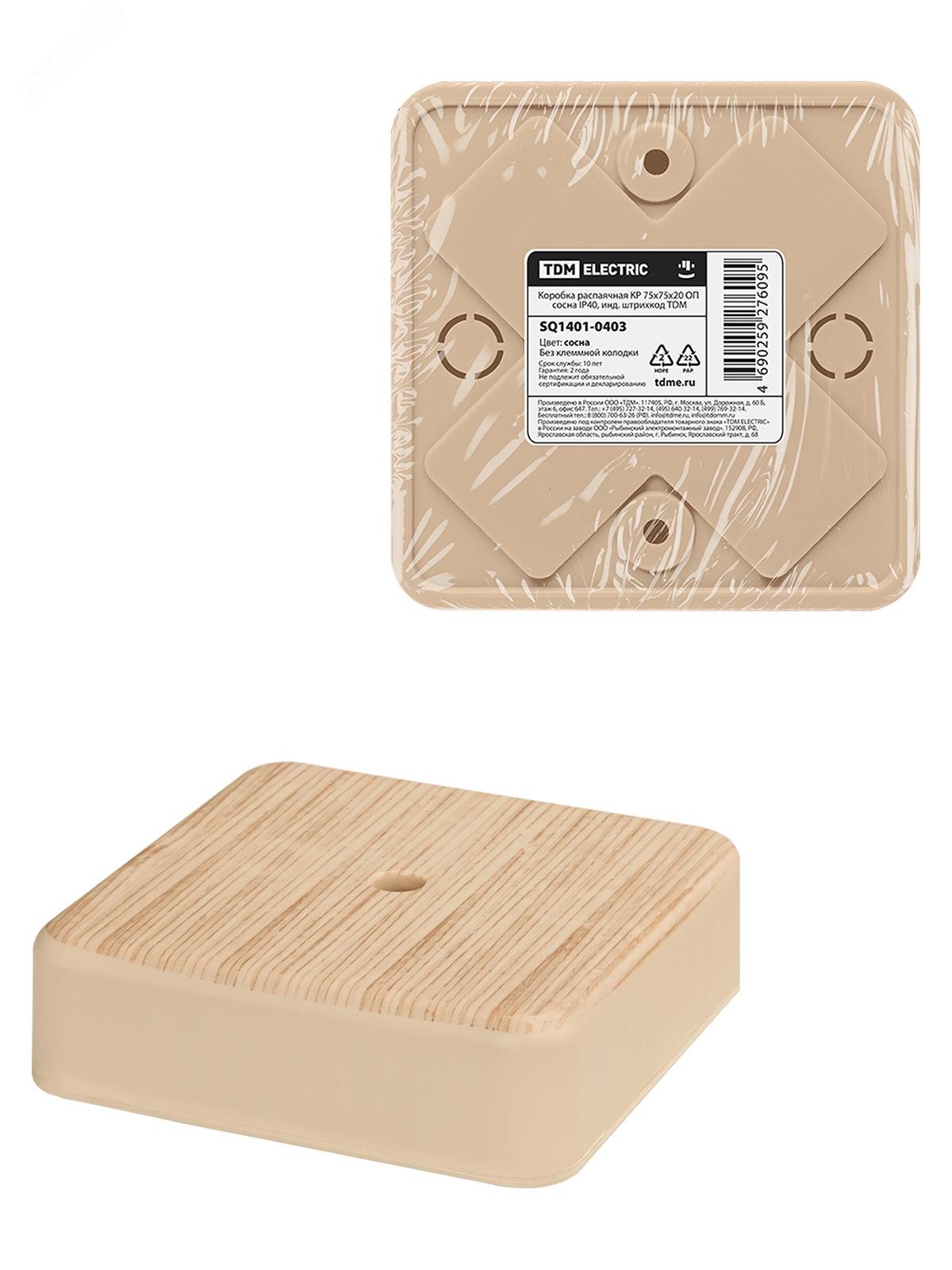 Изображение товара Коробка распаячная КР 75х75х20 ОП сосна IP40, инд. штрихкод (шт)