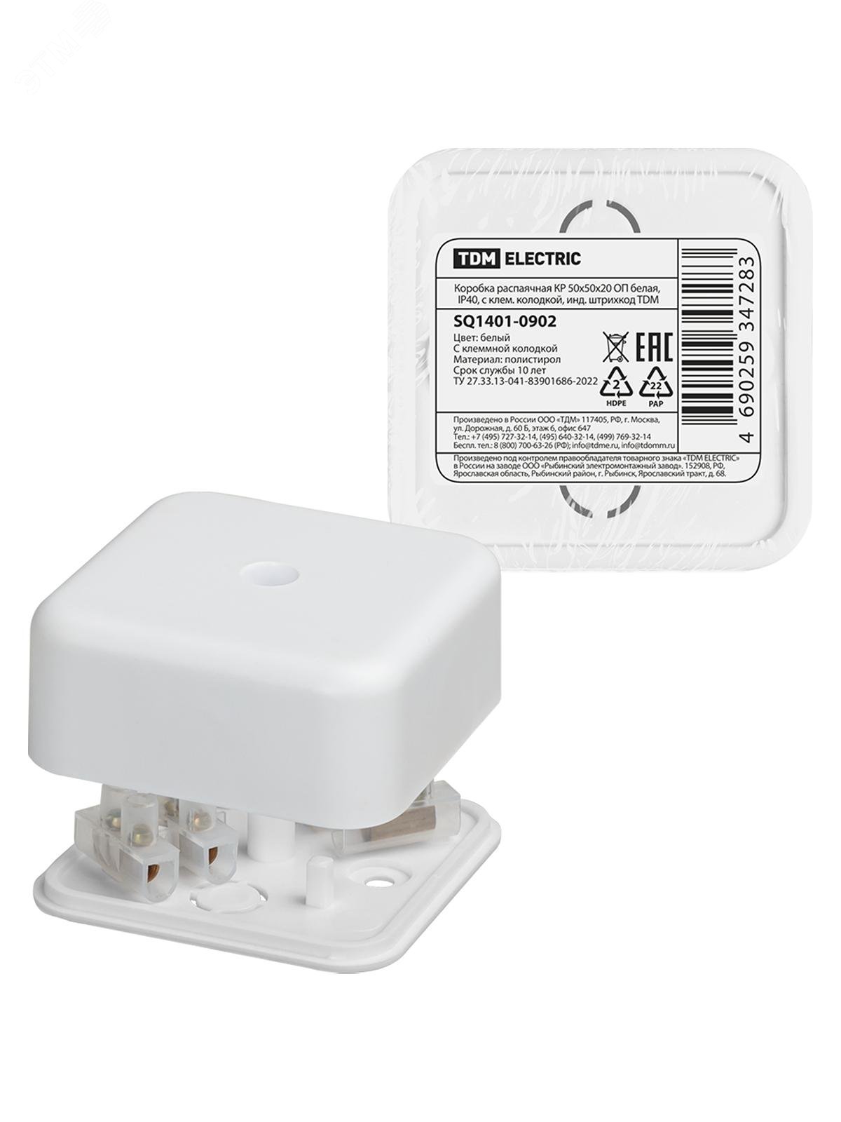 Изображение товара Коробка распаячная КР 50х50х20 ОП белая IP40 с клем. колодкой инд. штрихкод TDM (шт)