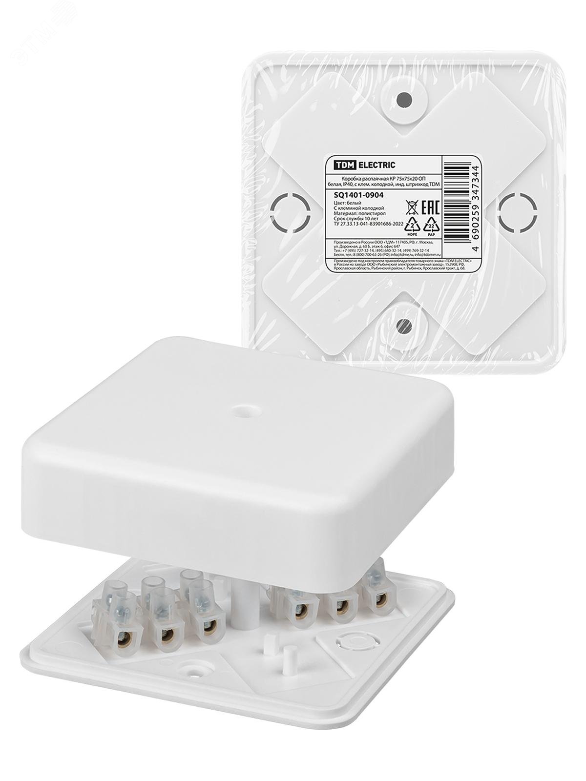 Изображение товара Коробка распаячная КР 75х75х20 ОП белая с клеммной колодкой