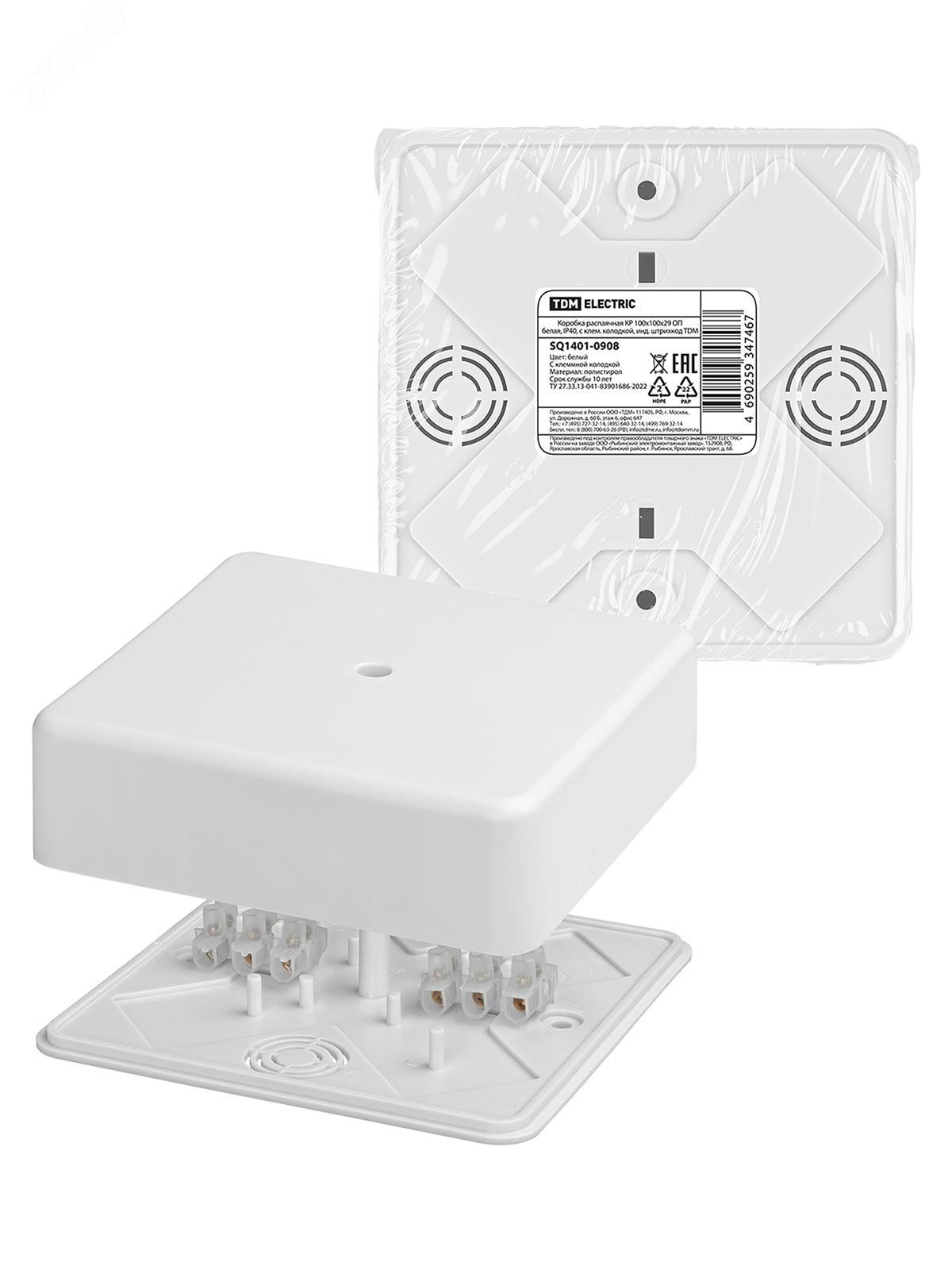 Изображение товара Коробка распаячная КР 100х100х29 ОП белая с клеммной колодкой TDM