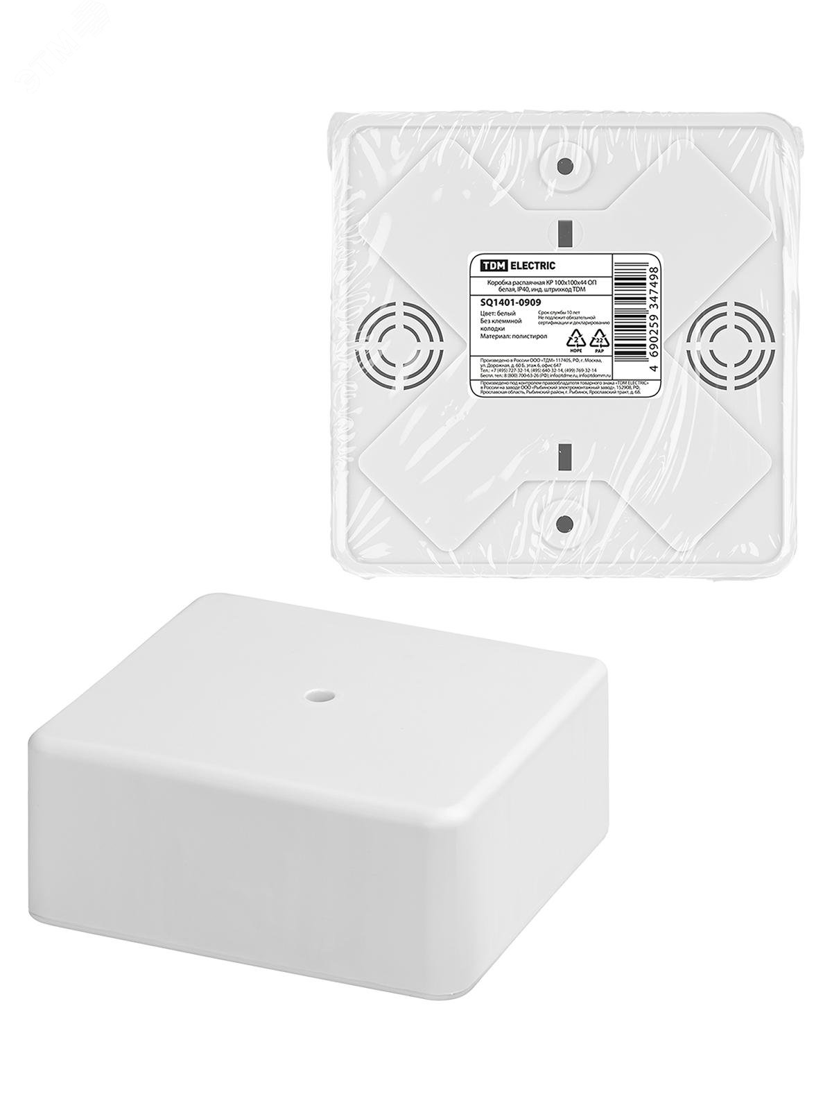 Изображение товара Коробка распаячная КР 100х100х44 ОП белая, IP40, инд. штрихкод (шт)