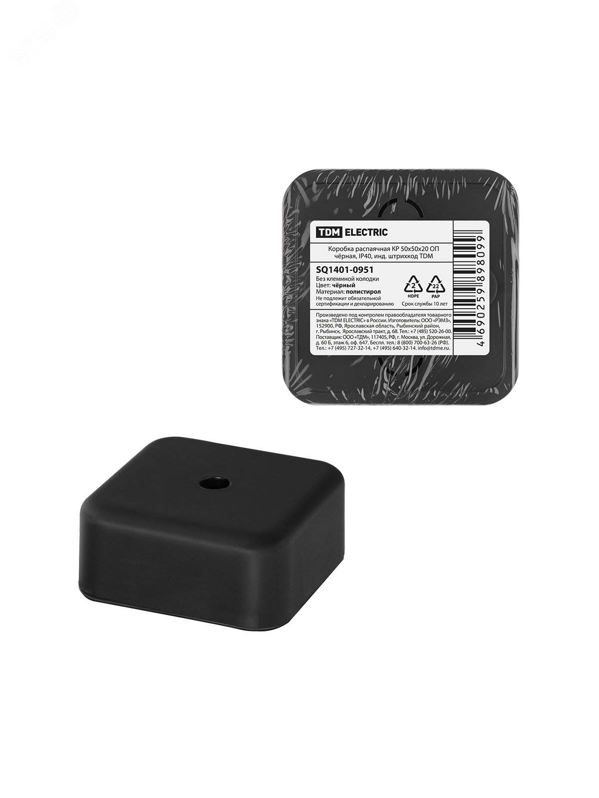 Изображение товара Коробка распаячная КР 50х50х20 ОП черная. IP40.TDM (шт)