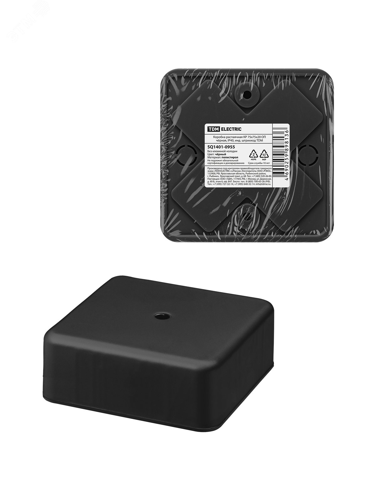 Изображение товара Коробка распаячная КР 75х75х28 ОП черная. IP44 TDM (шт)