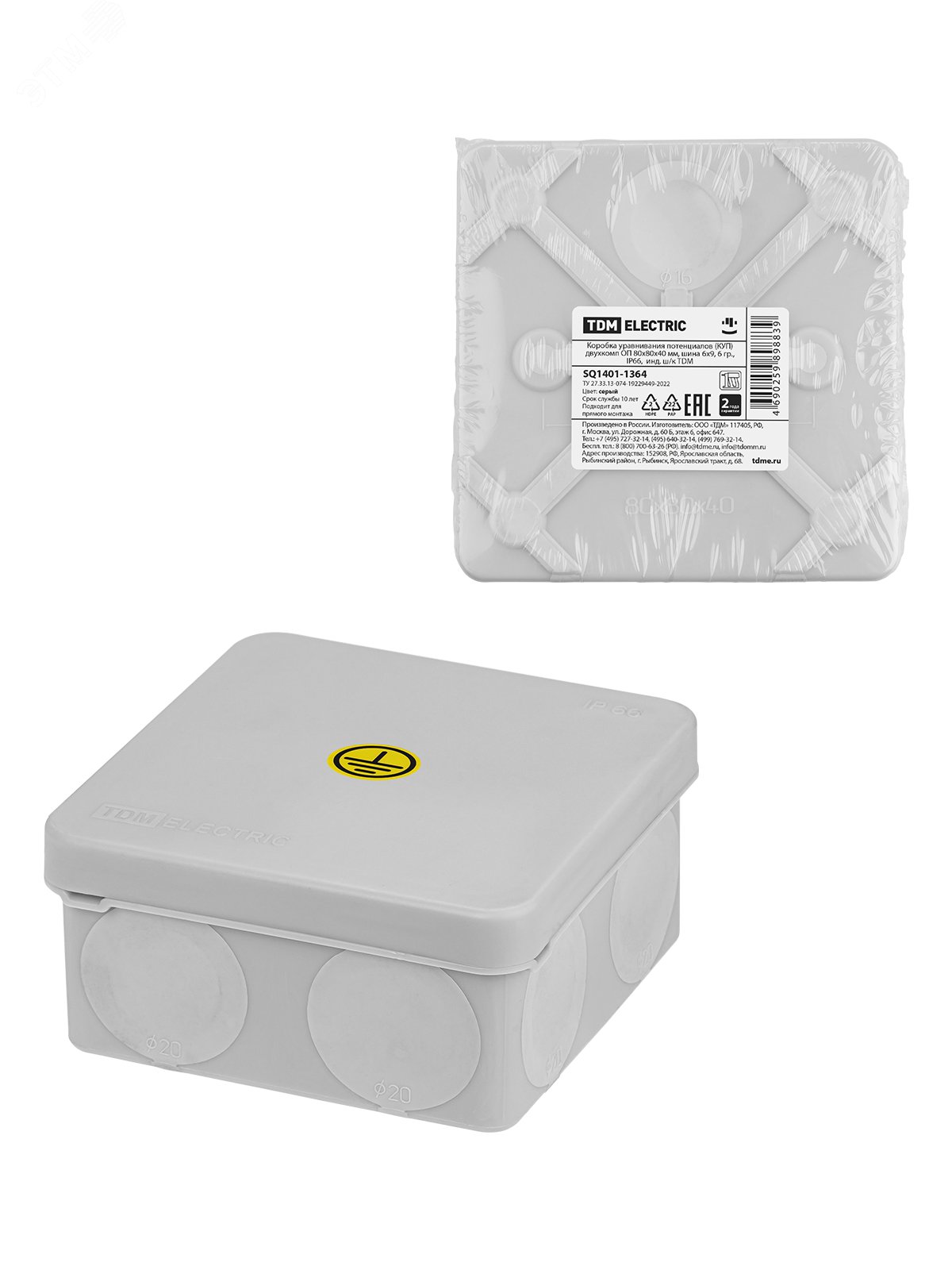 Изображение товара Коробка уравнивания потенциалов (КУП) двухкомп ОП 80х80х40 мм. шина 6х9. 6 гр.IP66 TDM (шт)