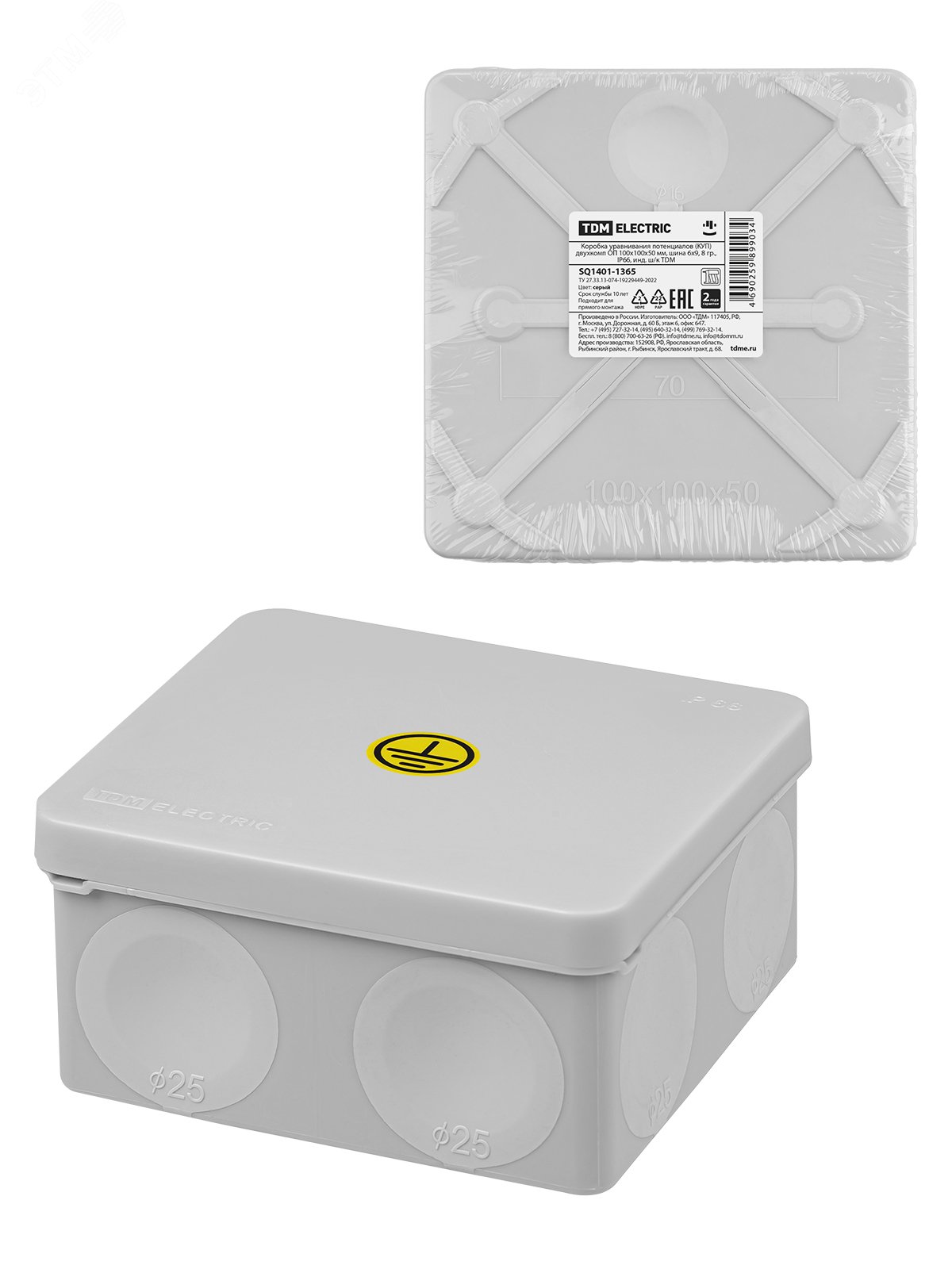 Изображение товара Коробка уравнивания потенциалов (КУП) двухкомп ОП 100х100х50 мм. шина 6х9. 8 гр. IP66. TDM (шт)