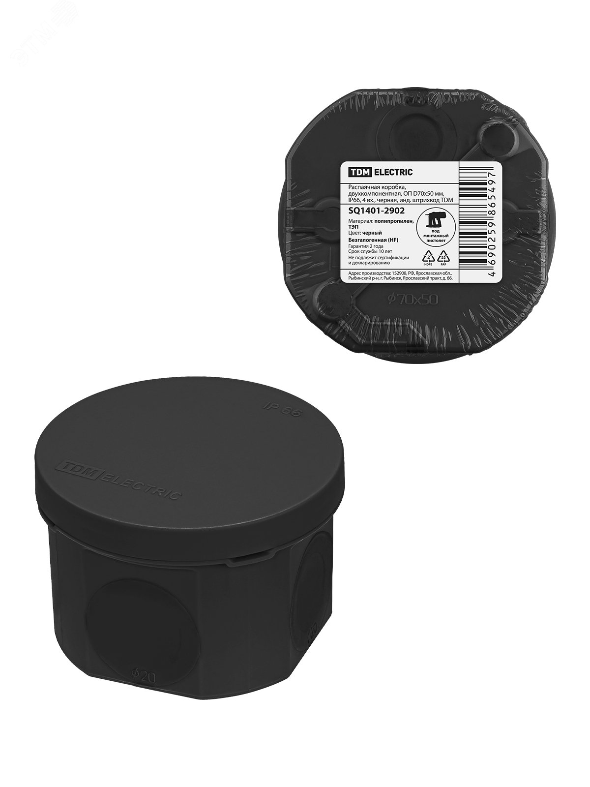 Изображение товара Распаячная коробка, двухкомпонентная, ОП D70х50 мм, IP66, 4 вх., черная, инд. штрихкод TDM (шт)