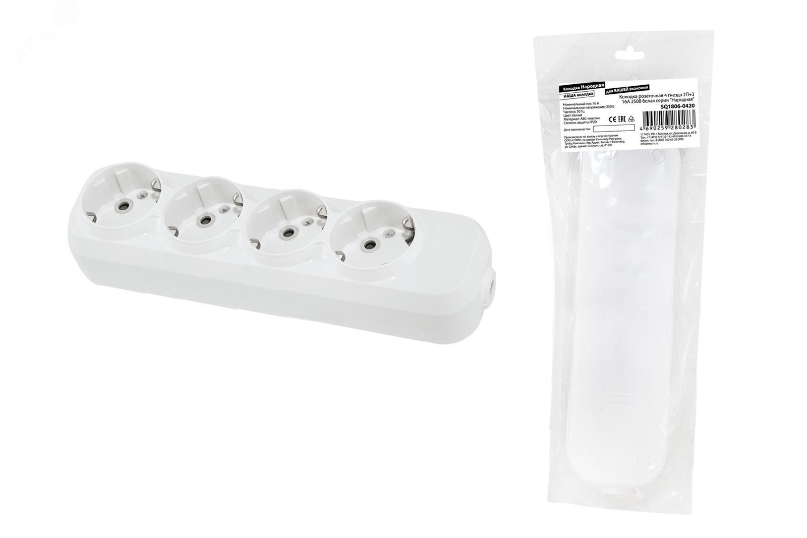 Изображение товара Колодка розеточная 4 гнезда 2П+3 16А 250В белая серия Народная TDM ELECTRIC