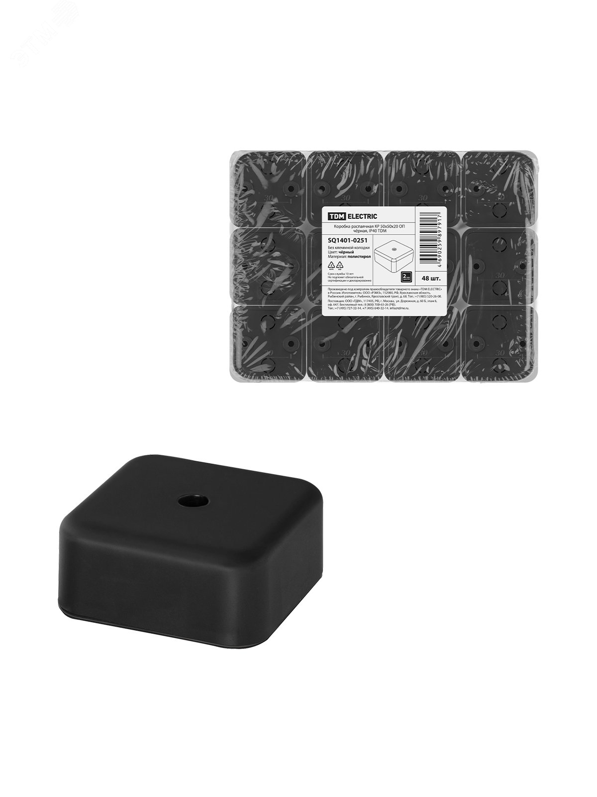Изображение товара Коробка распаячная КР 50х50х20 ОП черная IP40 TDM (шт)