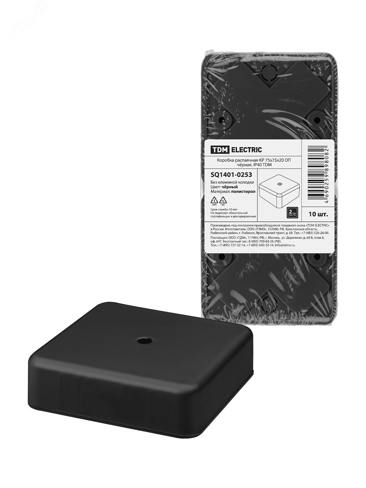 Изображение товара Коробка распаячная КР 75х75х20 ОП черная IP40 TDM (шт)