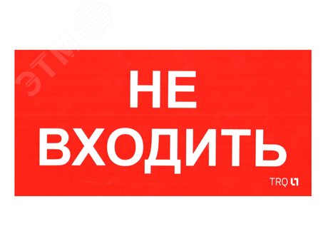 Не входить табличка в ворде