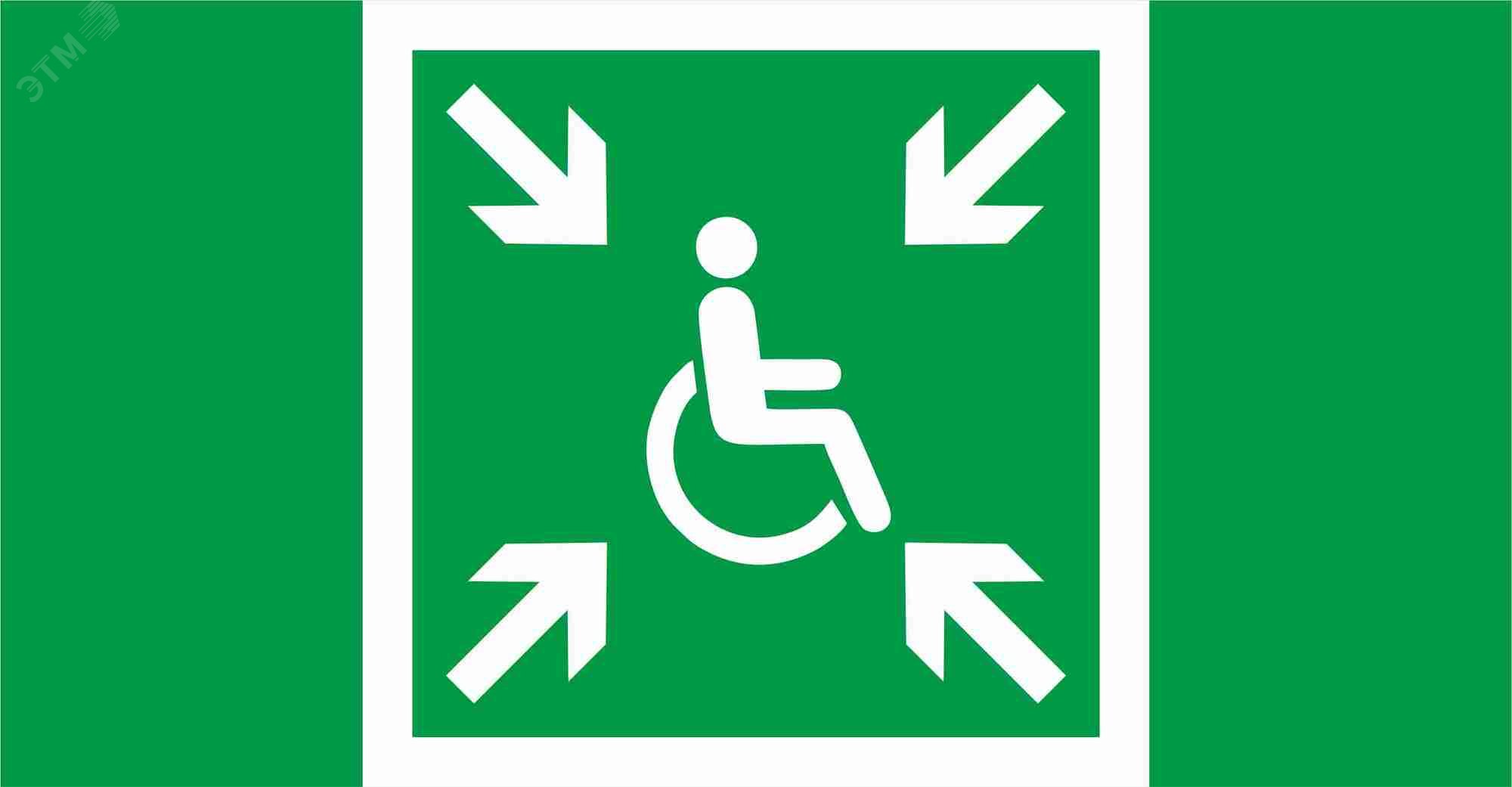 Изображение товара Пиктограмма ПЭУ 019 МГН/Безопасная зона 260х130 PC-M /комплект, 2шт./ MIZAR STANDARD (шт)