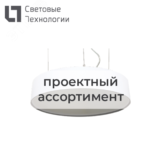 Светильник PROFILE 60R LED 1500 BL 4000K 1248006100 Световые Технологии