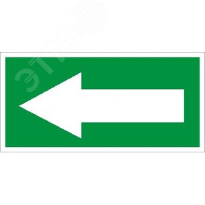 Изображение товара Пиктограмма ПЭУ 003 Указательная стрелка 210х105 (шт)