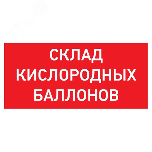 Светильник светодиодный взрывозащищенный URAN LED Exd W025 СКЛАД КИСЛОРОДНЫХ БАЛЛОНОВ Б/К - фото 1