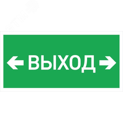 Светильник светодиодный взрывозащищенный URAN LED Exd W026 ВЫХОД СТРЕЛКА ВЛЕВО ВПРАВО Б/З - фото 1