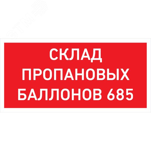 Светильник светодиодный взрывозащищенный URAN LED Exd W027 СКЛАД ПРОПАНОВЫХ БАЛЛОНОВ 685 Б/К - фото 1