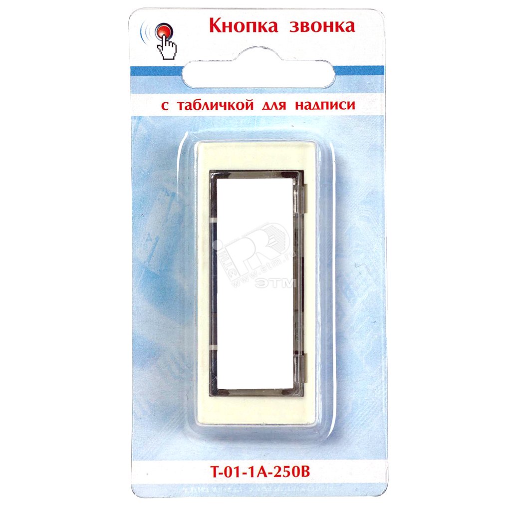 Изображение товара Кнопка звонка Тритон с табличкой для надписи, IP20, 220 В, белый пластик