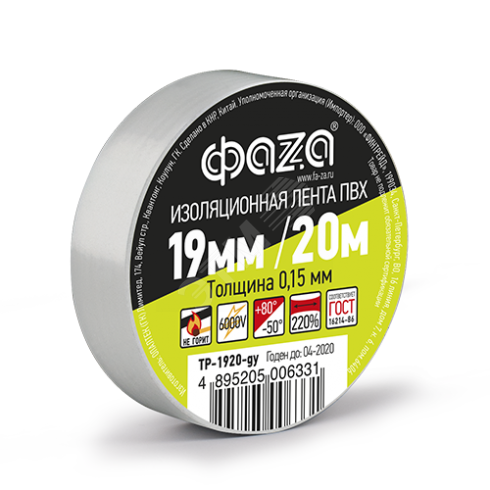Изображение товара Изолента ПВХ ФАZА 19мм 20м серая - электрическая изоляционная лента высокого качества