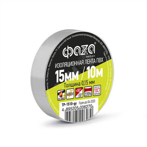 Изображение товара Изолента ПВХ ФАZА 15мм * 10м серая, ФАZА (шт)