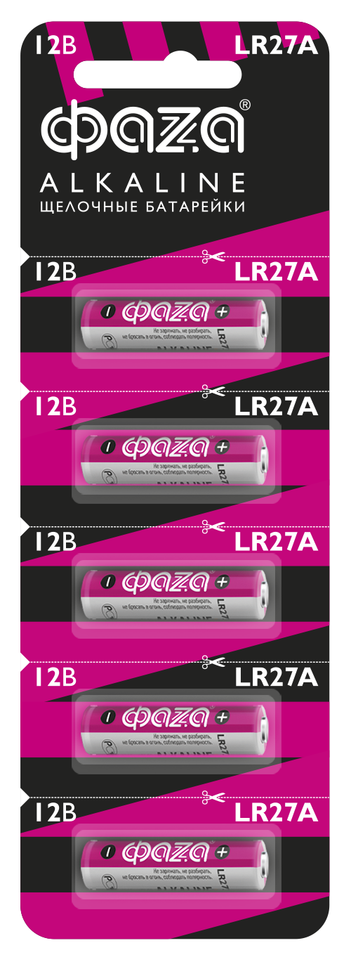 Элемент питания LR 27A Alkaline блистер, 5 шт.