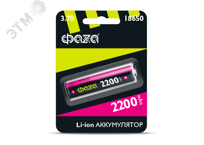 Изображение товара Аккумулятор 18650 2200мАч BL-1 ФАZА для фонарей устройств и электросигарет