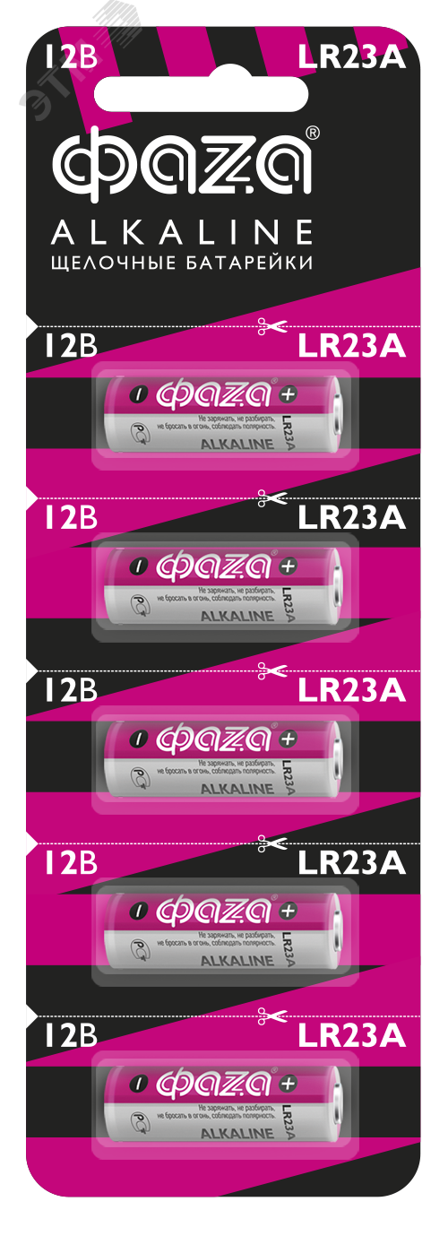 Элемент питания LR 23A Alkaline блистер, 5 шт. 5003248 ФАZА - превью