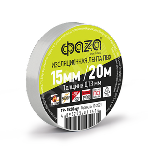 Изображение товара Изолента ПВХ ФАZА 15мм * 20м серая, ФАZА (шт)