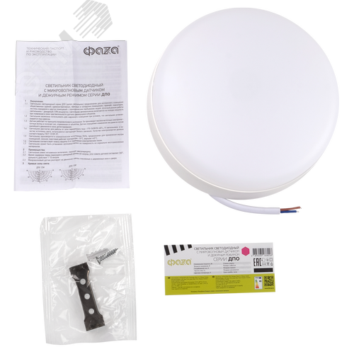 Светильник светодиодный пылевлагозащищенный ДБП-15Вт 4000К 1200Лм IP54 микроволновый датчик дежурный режим 170-265В круглый белый полипропилен - фото 8