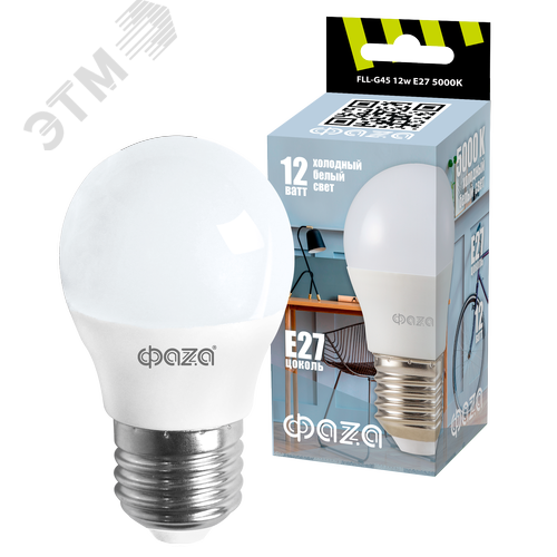 Лампа светодиодная LED 12Вт E27 5000K шар 230/50 - фото 2