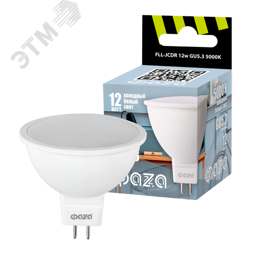 Лампа светодиодная LED 12Вт 5000K GU5.3 230/50 - фото 2