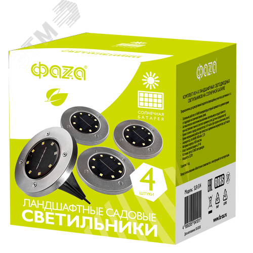 Светильник светодиодный для ландшафтного освещения садово-парковый ДВУ-0.2Вт 5000К в грунт солнечная батарей нерж. сталь компл. 4шт IP44 - фото 6