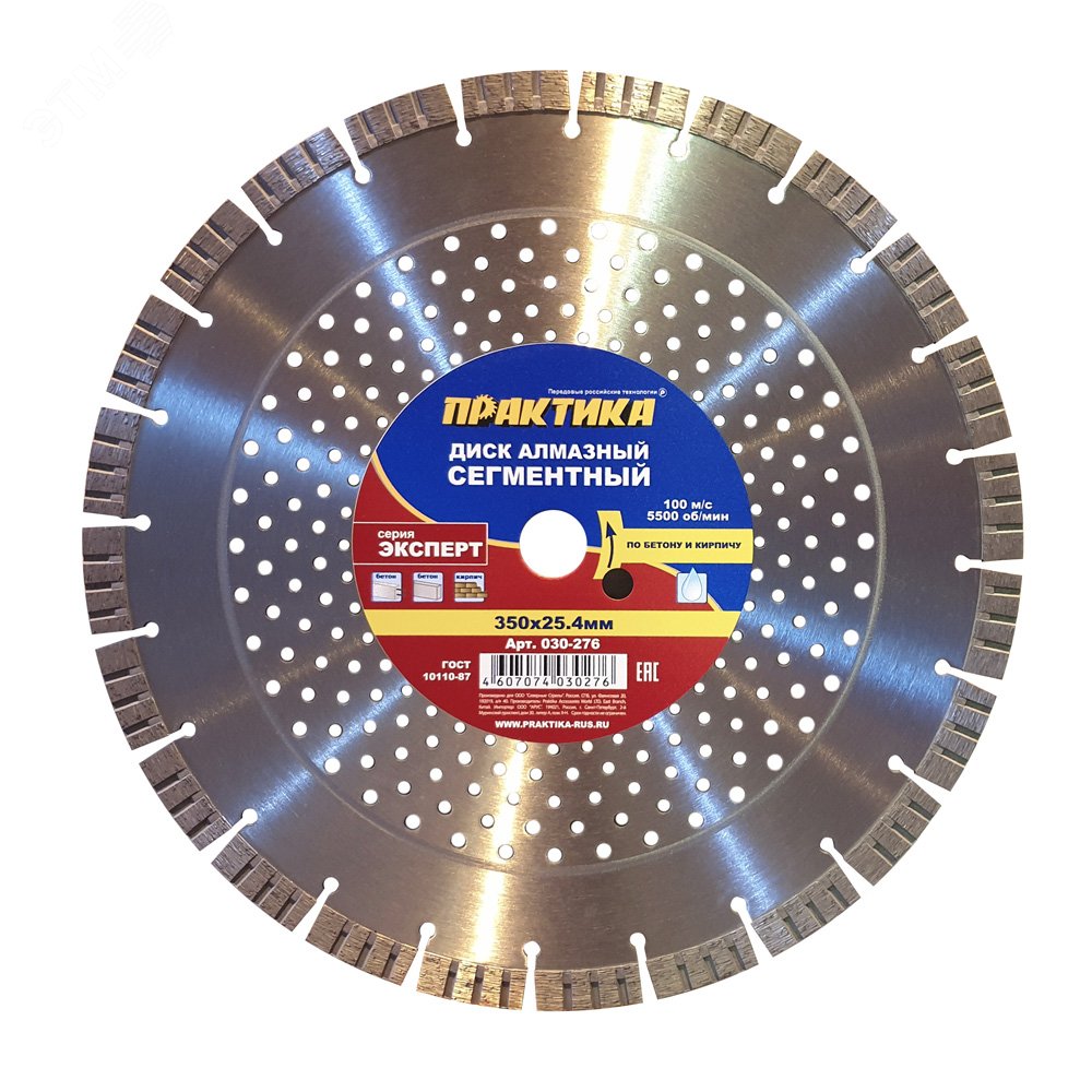Изображение товара Диск алмазный турбосегментный Эксперт-Бетон 350 мм для бетона кирпича камня