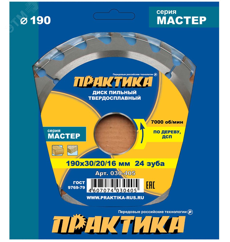 Изображение товара Диск пильный твердосплавный по дереву, ДСП, 190 х 30-20-16 мм, 24 зуба (шт) Изображение товара Диск пильный твердосплавный по дереву, ДСП, 190 х 30-20-16 мм, 24 зуба (шт)