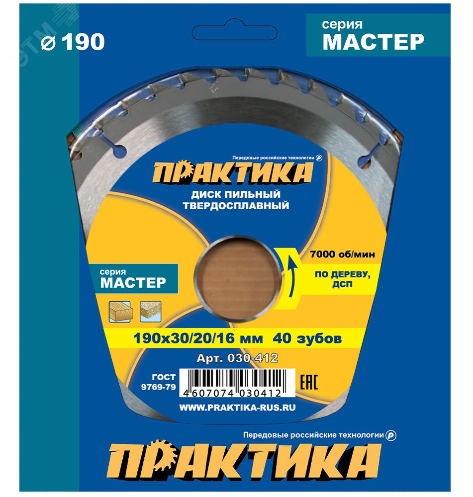 Изображение товара Диск пильный твердосплавный по дереву, ДСП, 190 х 30-20-16 мм, 40 зубьев (шт) Изображение товара Диск пильный твердосплавный по дереву, ДСП, 190 х 30-20-16 мм, 40 зубьев (шт)
