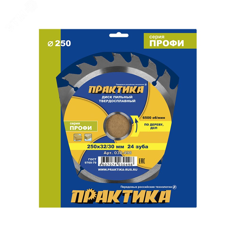 Изображение товара Диск пильный твердосплавный по дереву, ДСП, 250 х 32-30 мм, 24 зуба (шт) Изображение товара Диск пильный твердосплавный по дереву, ДСП, 250 х 32-30 мм, 24 зуба (шт)