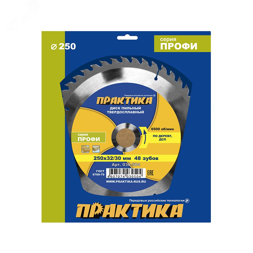 Изображение товара Диск пильный твердосплавный по дереву, ДСП, 250 х 32-30 мм, 48 зубьев (шт) Изображение товара Диск пильный твердосплавный по дереву, ДСП, 250 х 32-30 мм, 48 зубьев (шт)