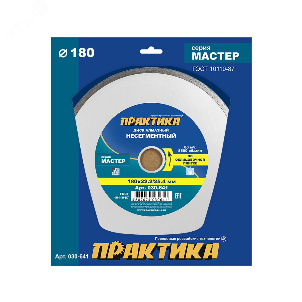 Изображение товара Диск алмазный несегментный Практика 180 х 25,4-22 мм для резки плитки