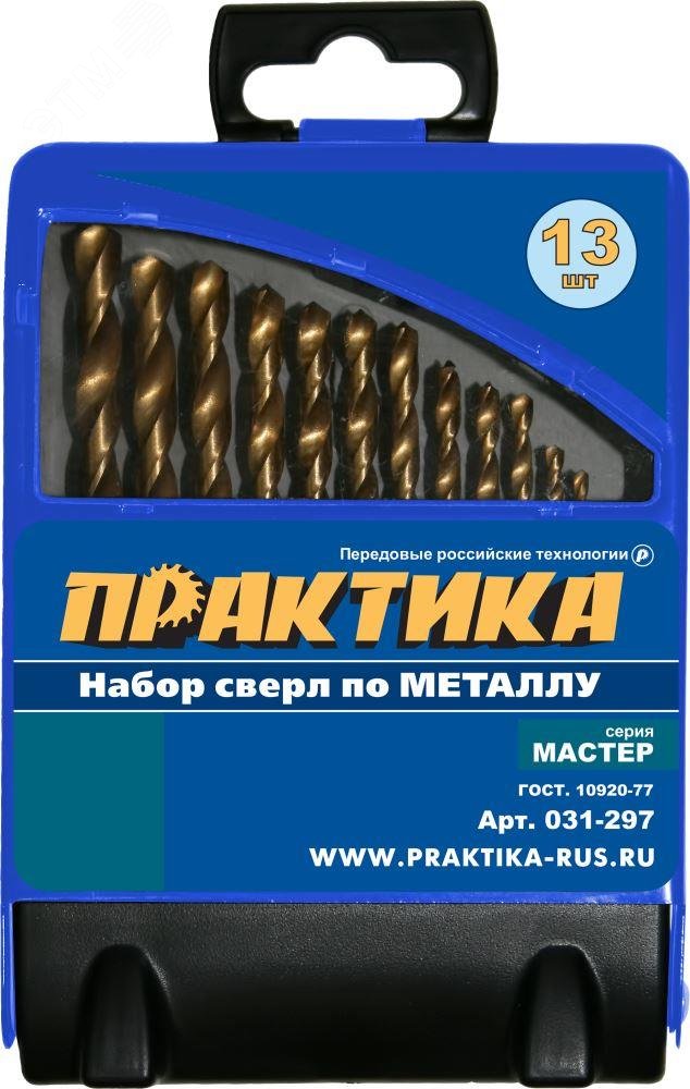 Изображение товара Набор сверл по металлу Мастер 13 шт в металлической кассете