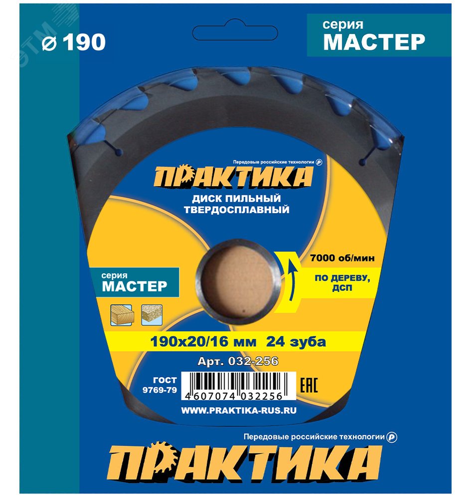 Изображение товара Диск пильный твердосплавный по дереву, ДСП, 190 х 20-16 мм, 24 зуба (шт)