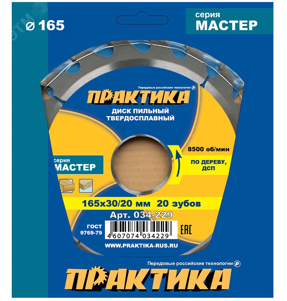 Изображение товара Диск пильный твердосплавный по дереву, ДСП, 165 х 30-20 мм, 20 зубьев (шт)