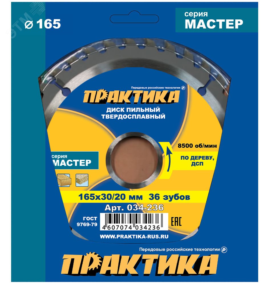 Изображение товара Диск пильный твердосплавный по дереву, ДСП, 165 х 30-20 мм, 36 зубьев (шт) Изображение товара Диск пильный твердосплавный по дереву, ДСП, 165 х 30-20 мм, 36 зубьев (шт)