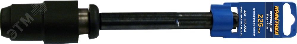 Изображение товара Адаптер SDS Max - SDS Plus длина 225 мм для сверл и насадок