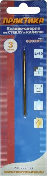 Изображение товара Сверло по стеклу и кафелю Эксперт Квадро 3х60 мм проф качество