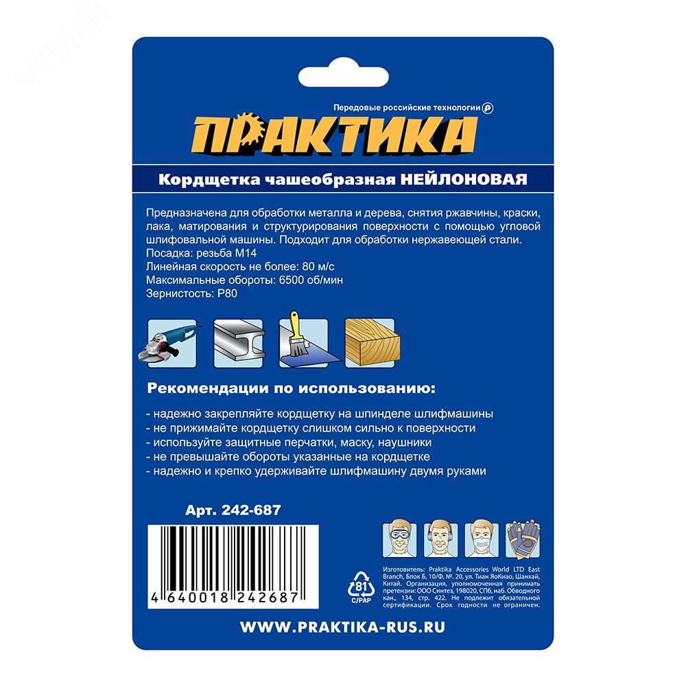 Превью изображения товара