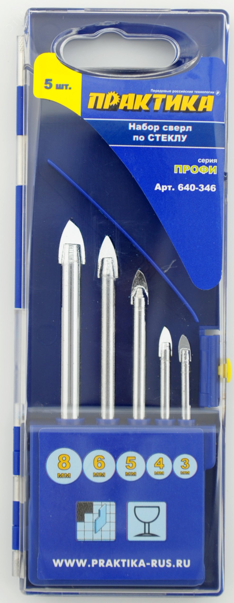 Изображение товара Набор сверл по стеклу и керамике Профи 5 шт диаметров 3-8 мм