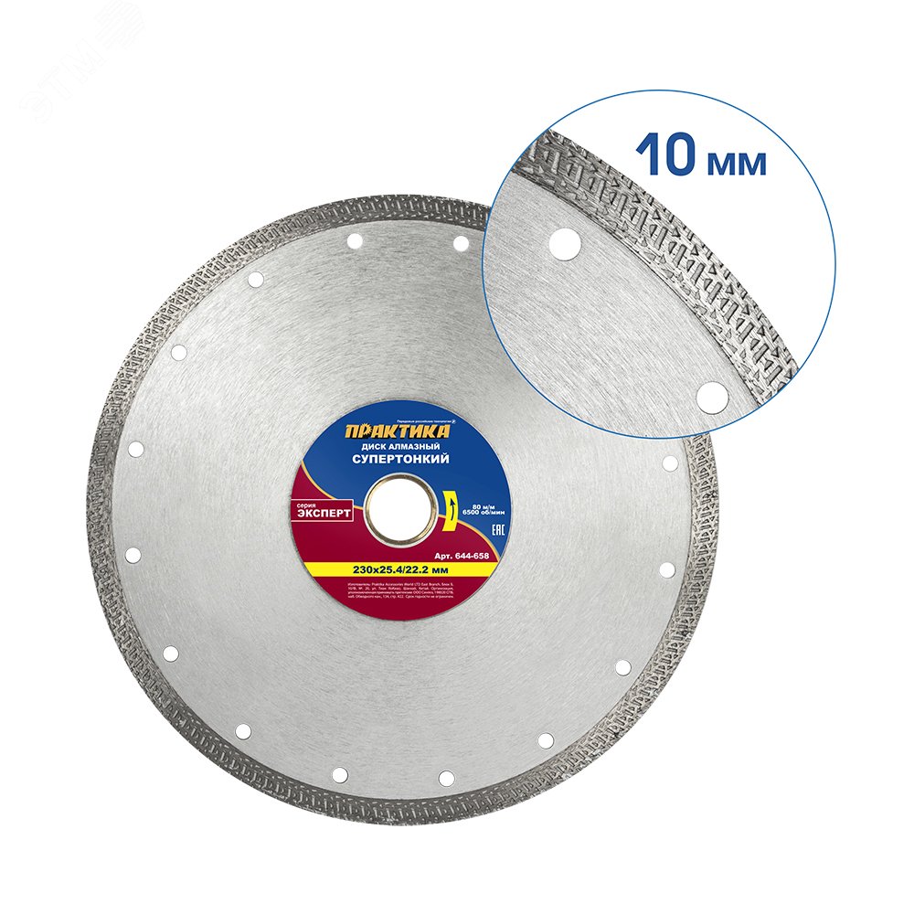Изображение товара Супертонкий алмазный диск 230 мм для керамогранита