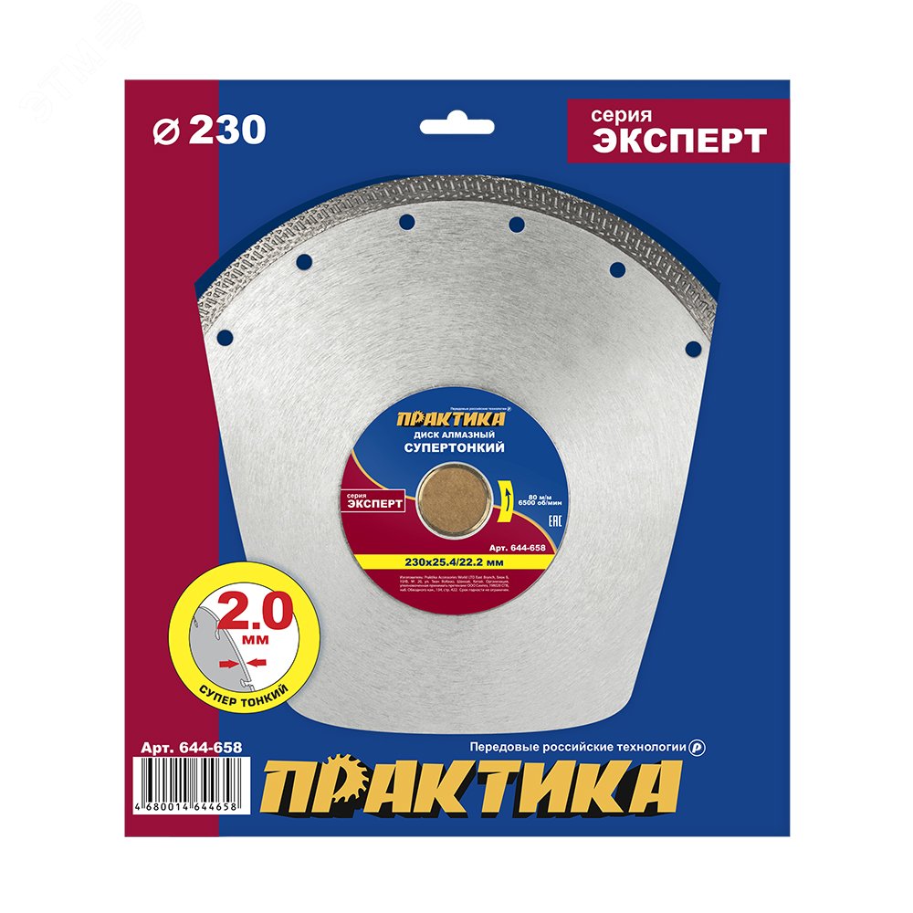 Изображение товара Супертонкий алмазный диск 230 мм для керамогранита