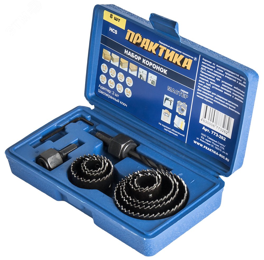 Изображение товара Набор HCS коронок для сверления дерева 8 шт и 2 адаптера